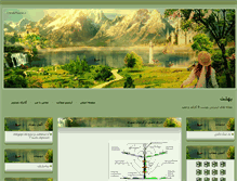 Tablet Screenshot of behesht8.ir