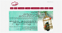 Desktop Screenshot of behesht8.org